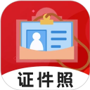 火山證件照 v3.9.399安卓版