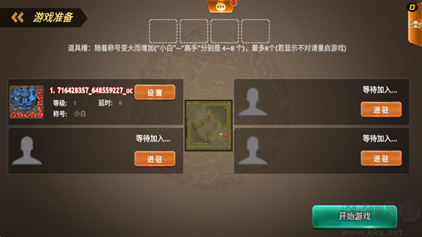 榮耀之爭(zhēng)