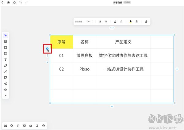 boardmix博思白板