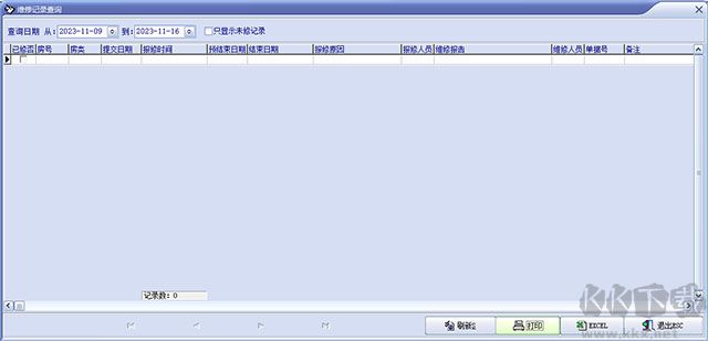 申甌酒店管理系統(tǒng)