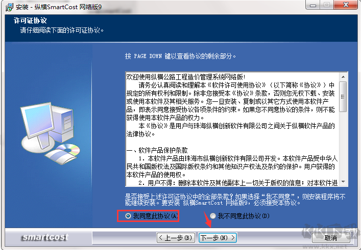 縱橫工程造價(jià)管理