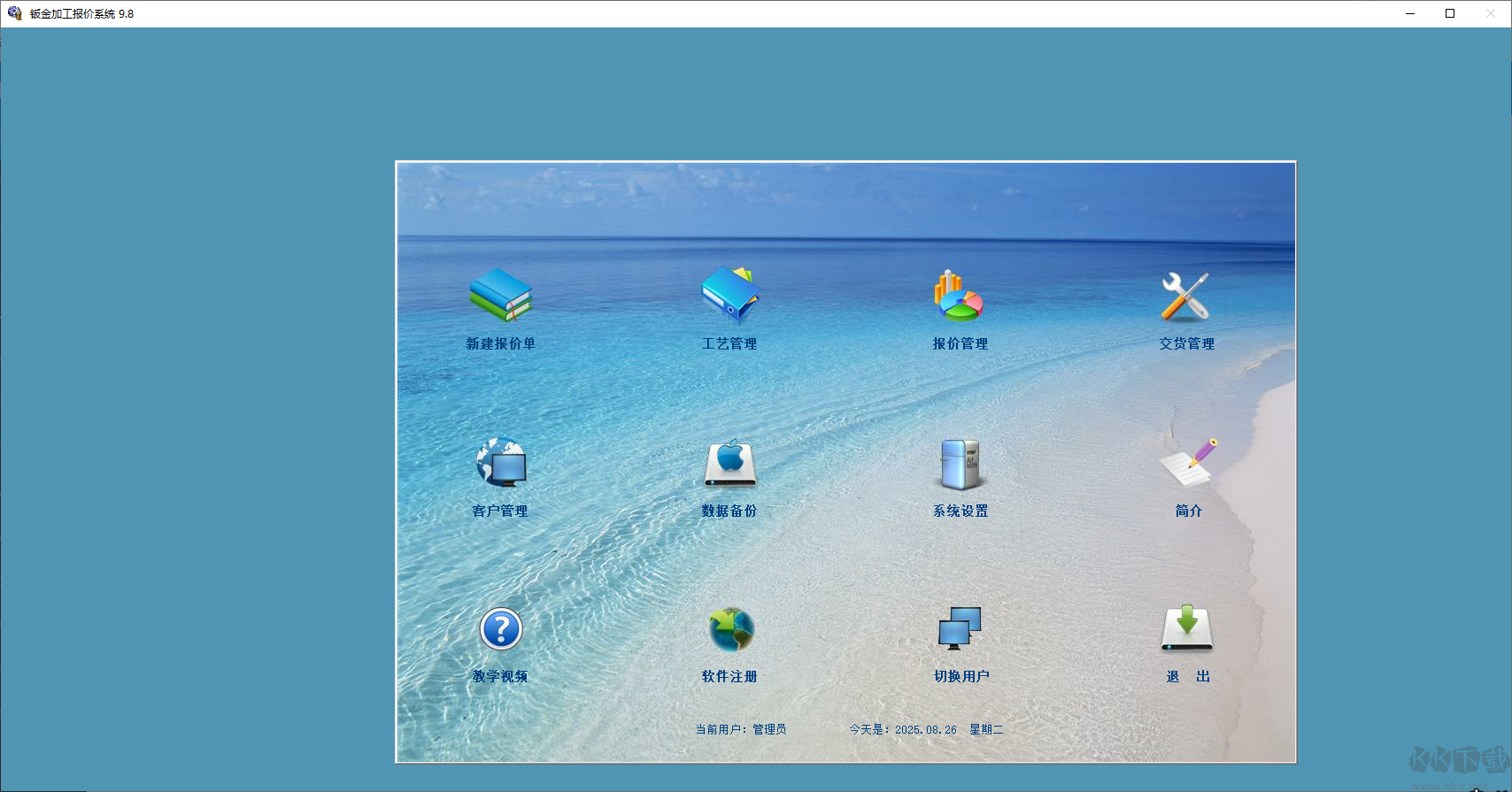 藝舟鈑金加工報(bào)價系統(tǒng)