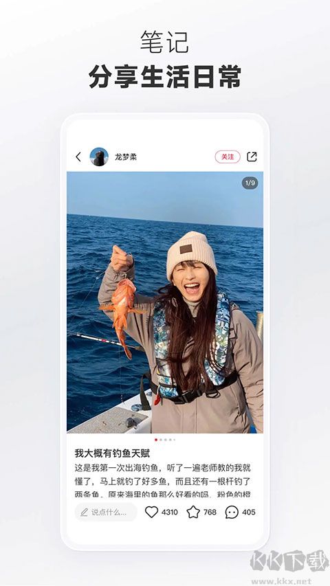 小紅書(shū)美食