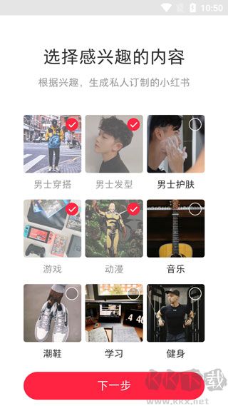 小紅書(shū)美食