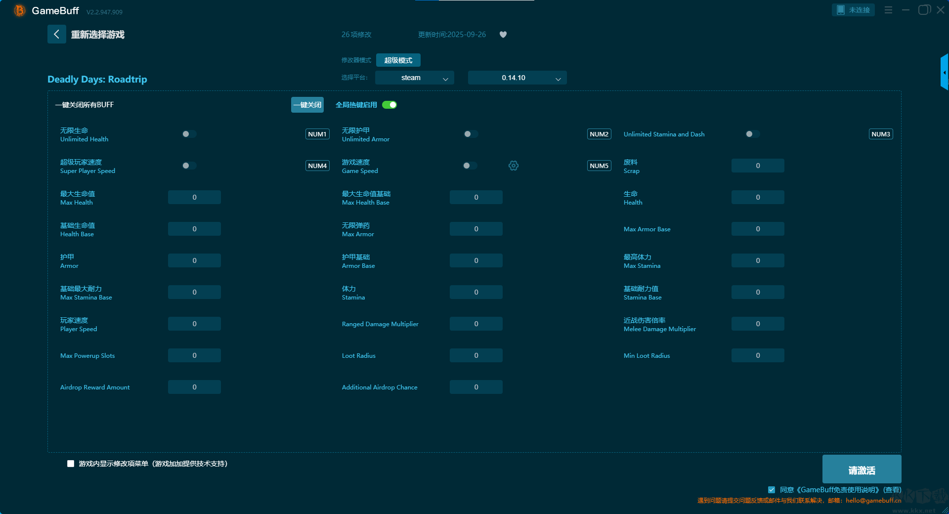 Deadly Days: Roadtrip二十六項(xiàng)修改器