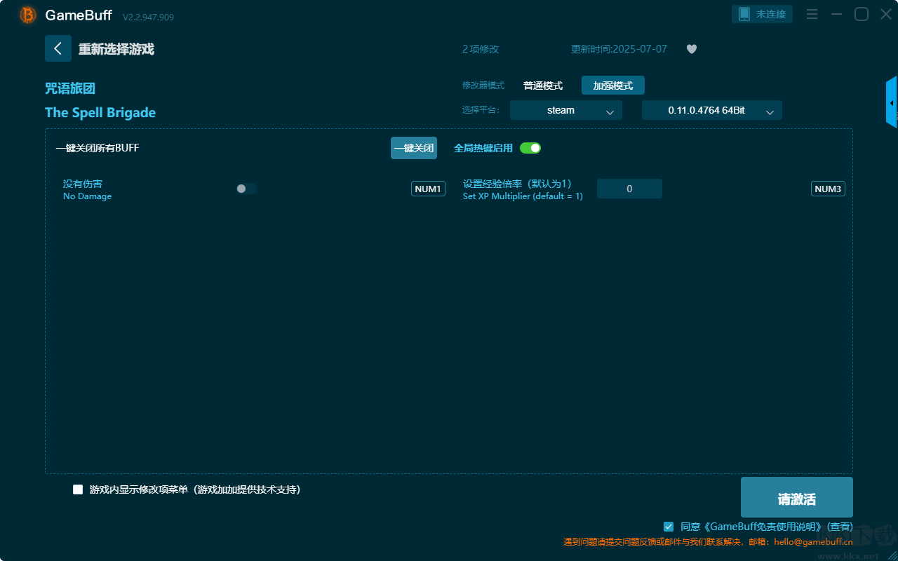 咒語旅團(tuán)5項(xiàng)修改器