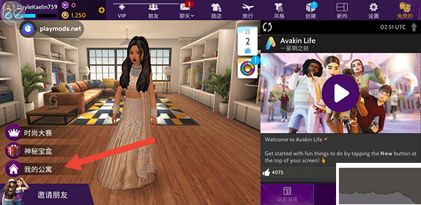 模擬生活3d虛擬世界