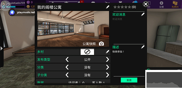 模擬生活3d虛擬世界