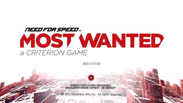 極品飛車17最高通緝