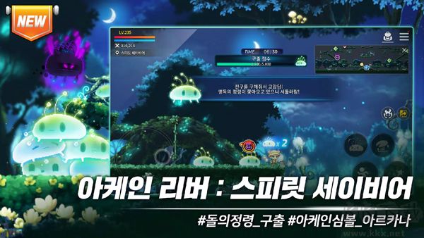 冒險島M(MapleStory M)