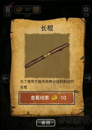 山村老屋3之守墓人