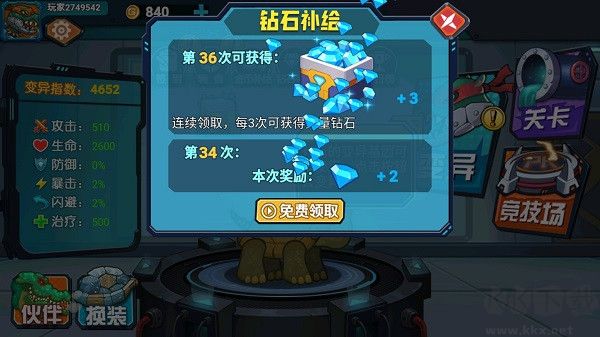 最強(qiáng)變異龜