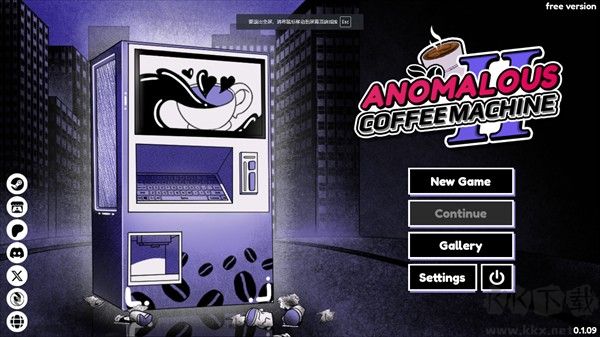 異常咖啡機(jī)2(Anomalous Coffee Machine 2)
