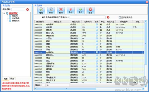 易企用工業(yè)進(jìn)銷(xiāo)存管理系統(tǒng)