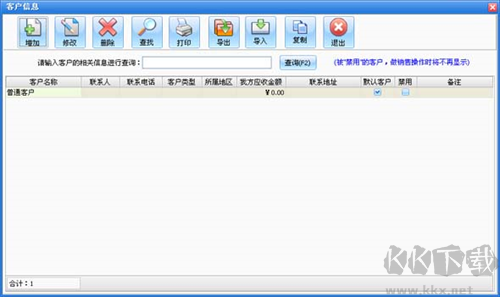 易企用工業(yè)進(jìn)銷(xiāo)存管理系統(tǒng)
