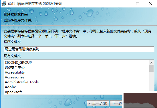 易企用食品進(jìn)銷(xiāo)存系統(tǒng)