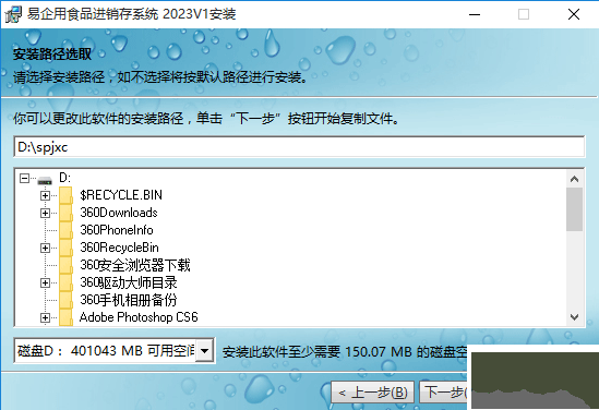易企用食品進(jìn)銷(xiāo)存系統(tǒng)