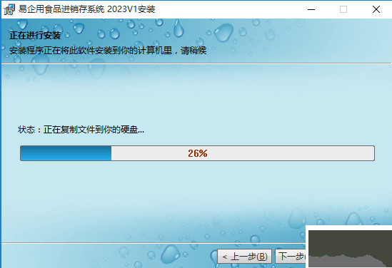 易企用食品進(jìn)銷(xiāo)存系統(tǒng)