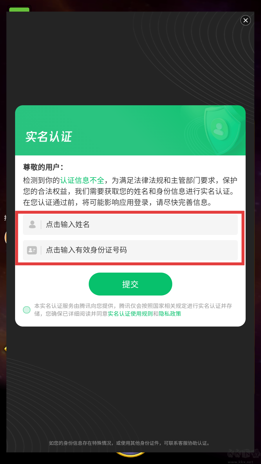 覺(jué)醒之門2起源