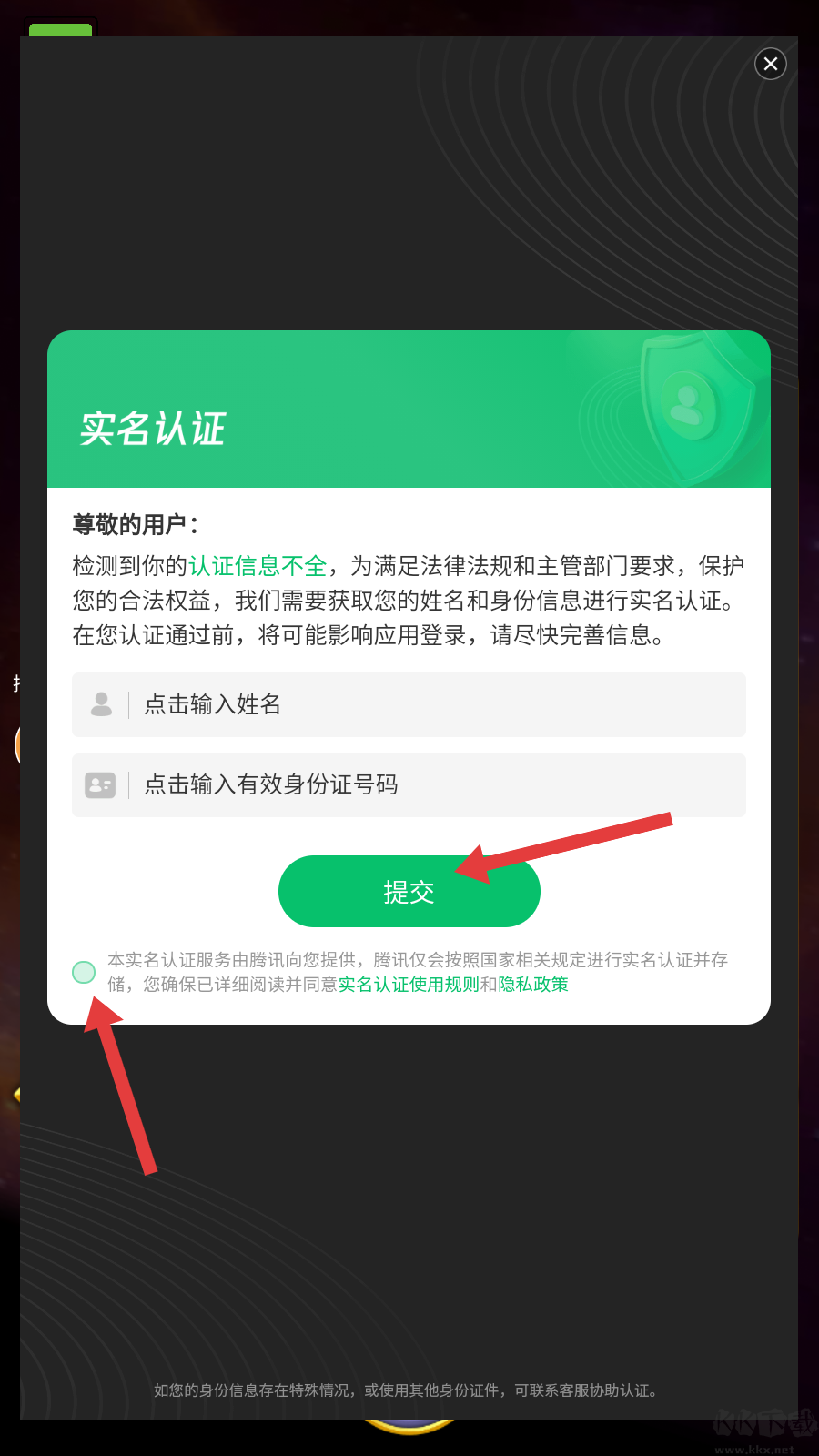 覺(jué)醒之門2起源