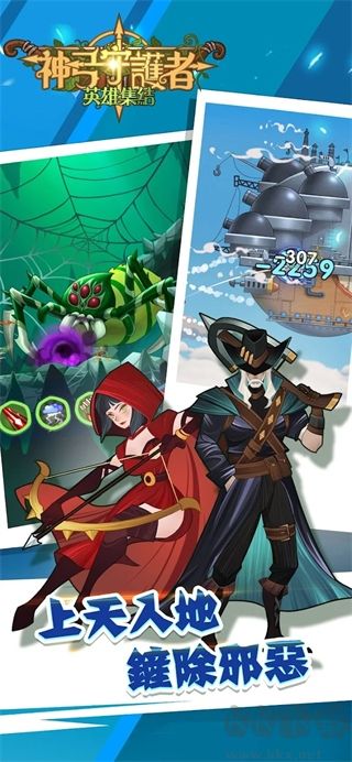 神弓守護(hù)者