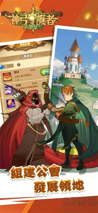 神弓守護(hù)者