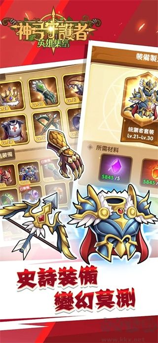 神弓守護(hù)者