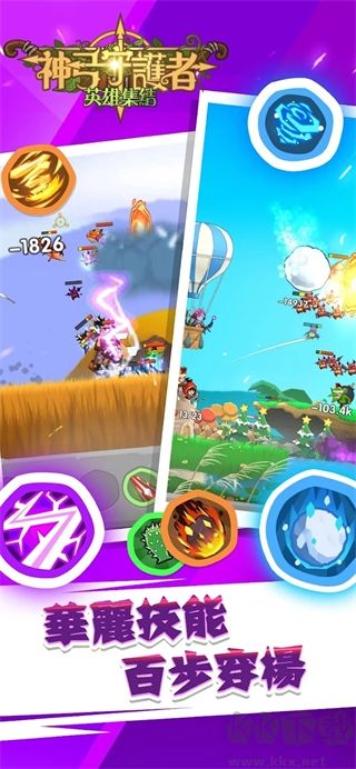 神弓守護(hù)者