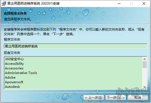 易企用醫(yī)藥進(jìn)銷(xiāo)存