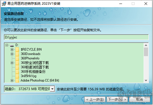 易企用醫(yī)藥進(jìn)銷(xiāo)存