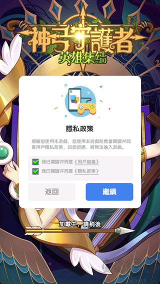 神弓守護(hù)者