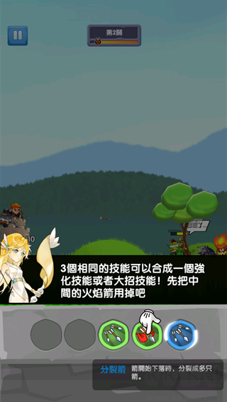 神弓守護(hù)者