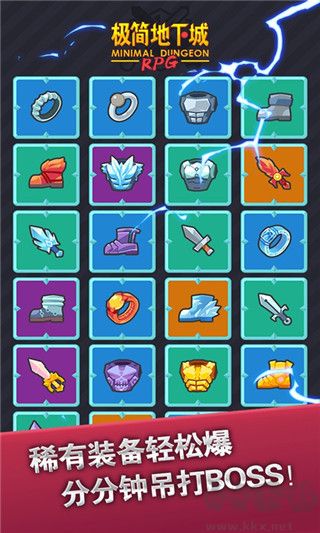 極簡(jiǎn)地下城(MinimalDungeonRPG)
