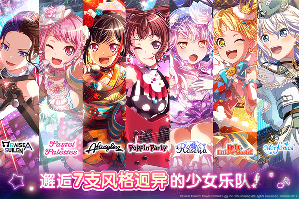 夢想協(xié)奏曲!少女樂團派對!