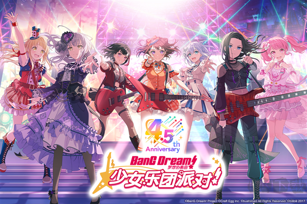 夢想協(xié)奏曲!少女樂團派對!