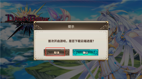 黎明破碎起源(Dawn Break)