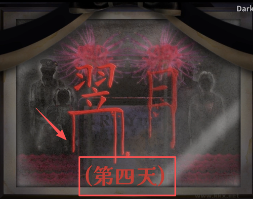 翌日-靈刻的鐵道路口