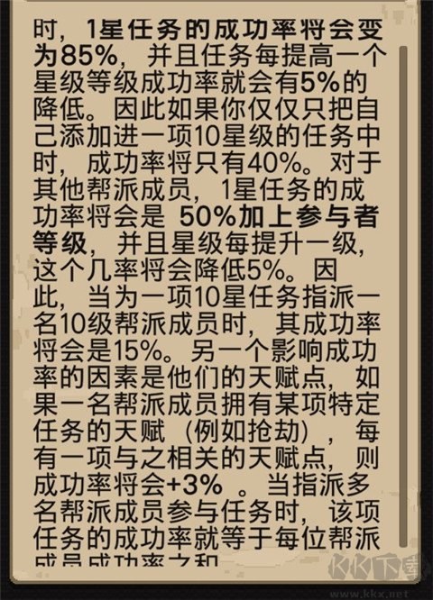 幫派模擬