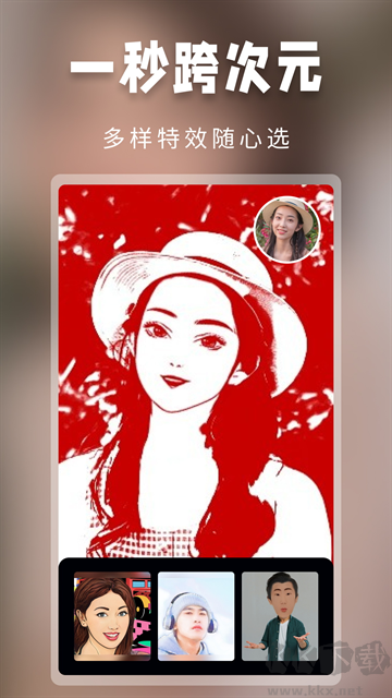 超級(jí)百變秀app