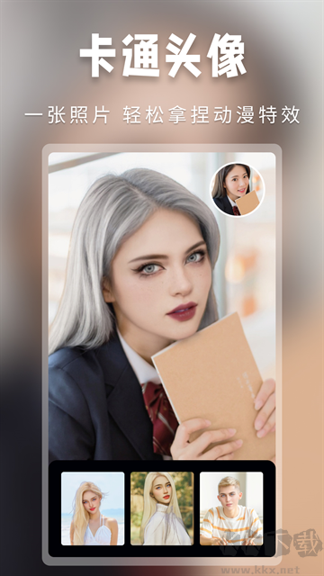 超級(jí)百變秀app