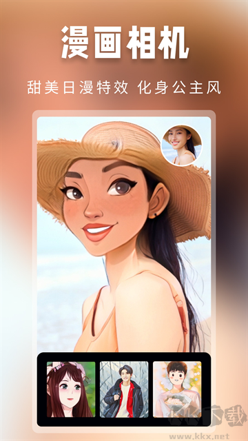 超級(jí)百變秀app