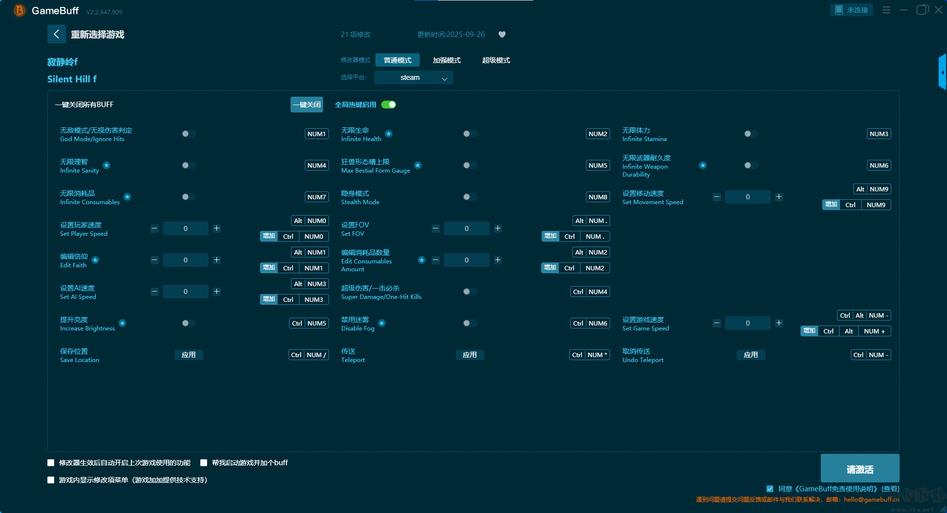 寂靜嶺f(SILENT HILL f)21項(xiàng)修改器