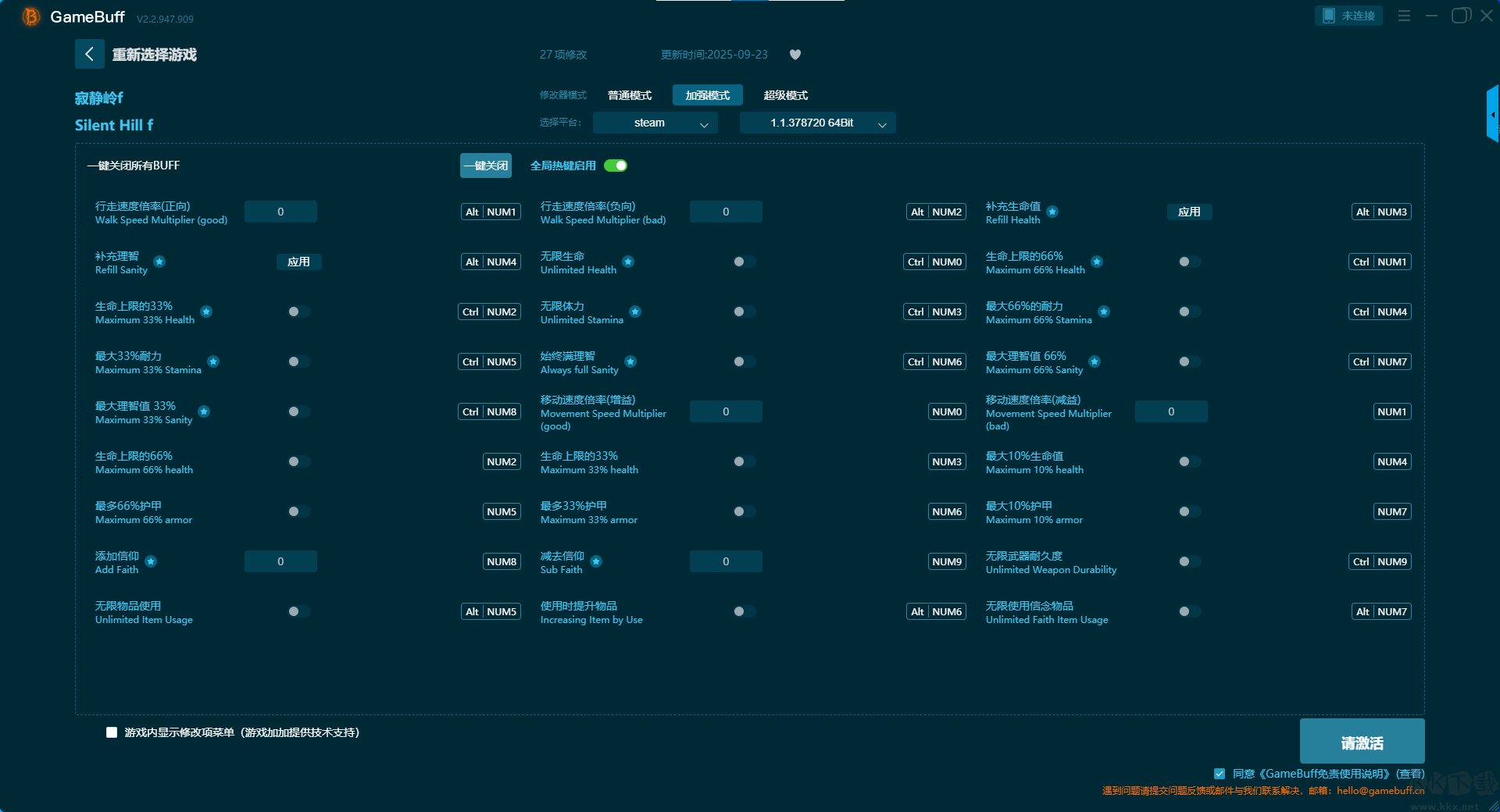 寂靜嶺f(SILENT HILL f)21項(xiàng)修改器