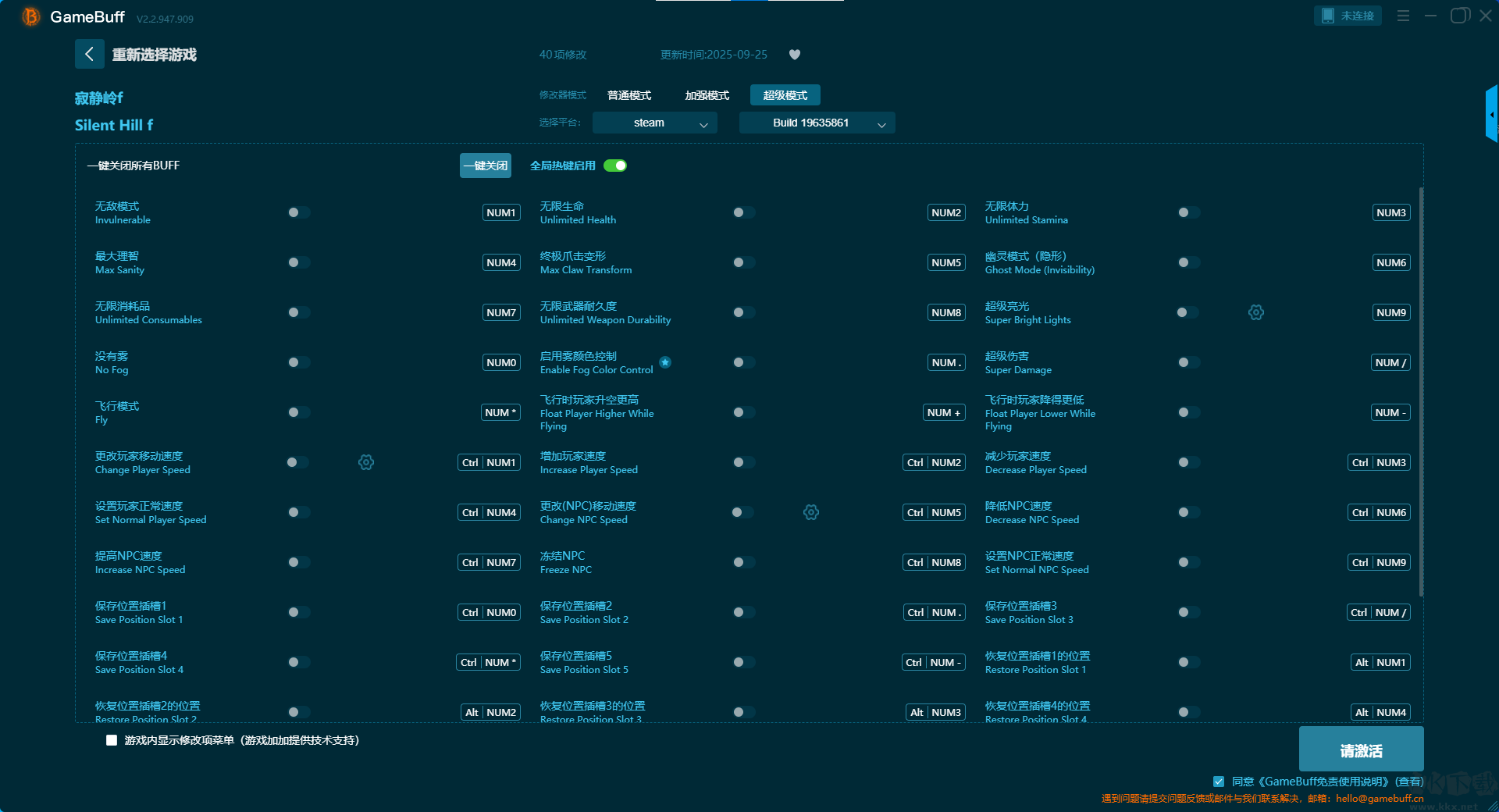 寂靜嶺f(SILENT HILL f)21項(xiàng)修改器