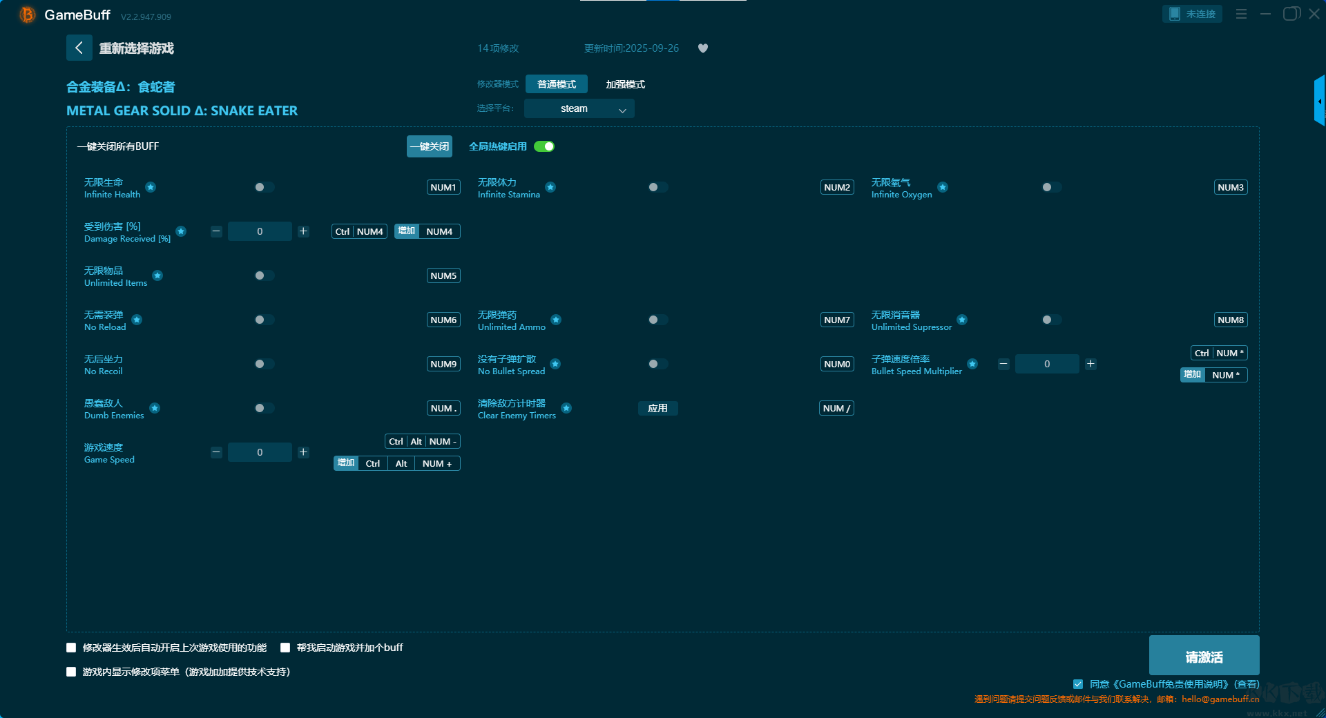 合金裝備食蛇者14項修改器