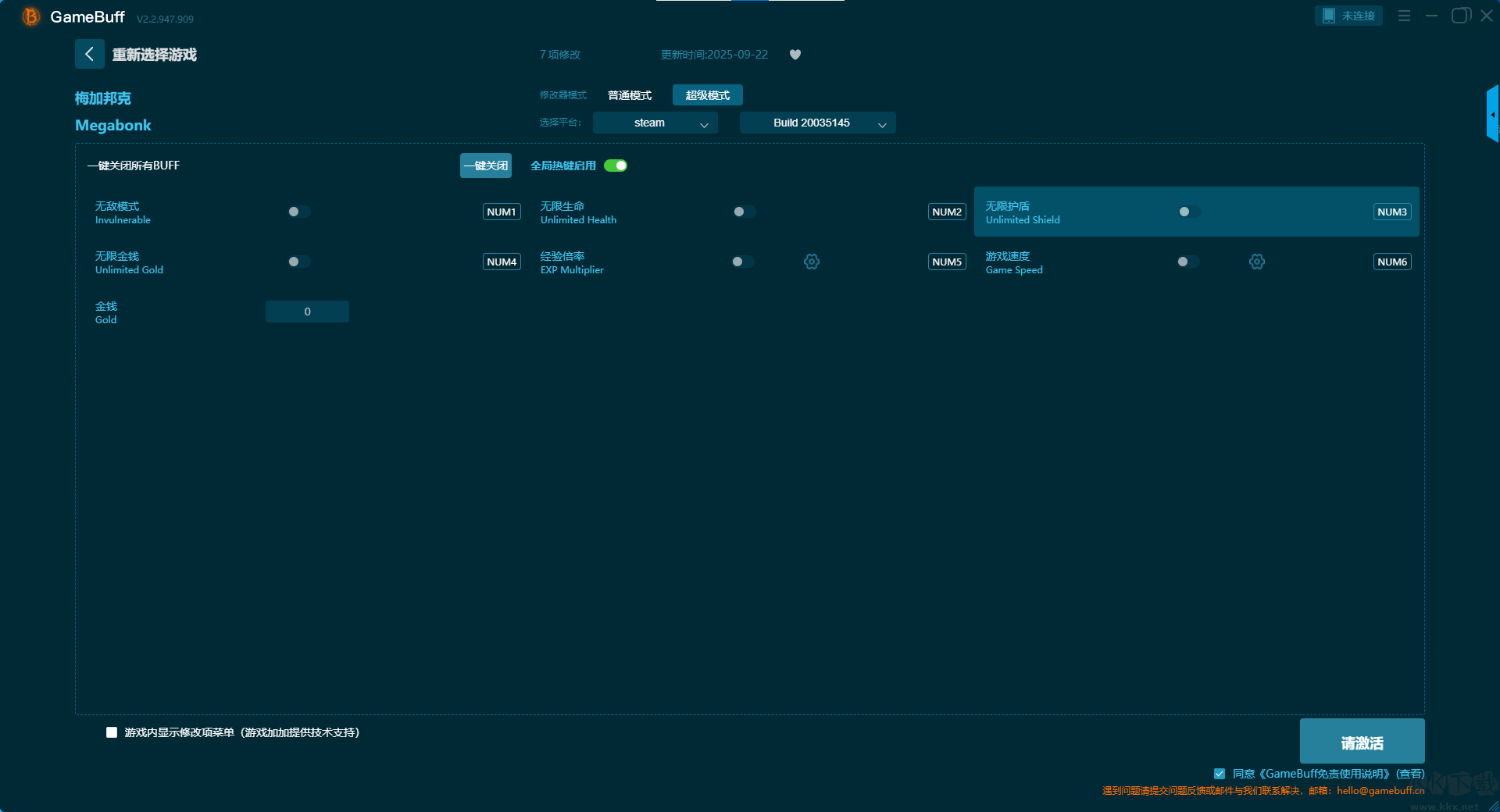 梅加邦克38項修改器