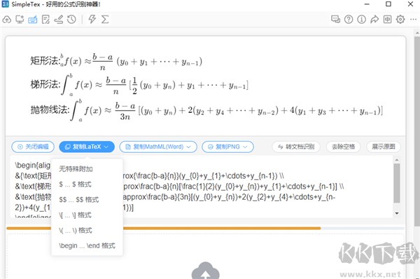SimpleTex(公式文檔識(shí)別軟件)