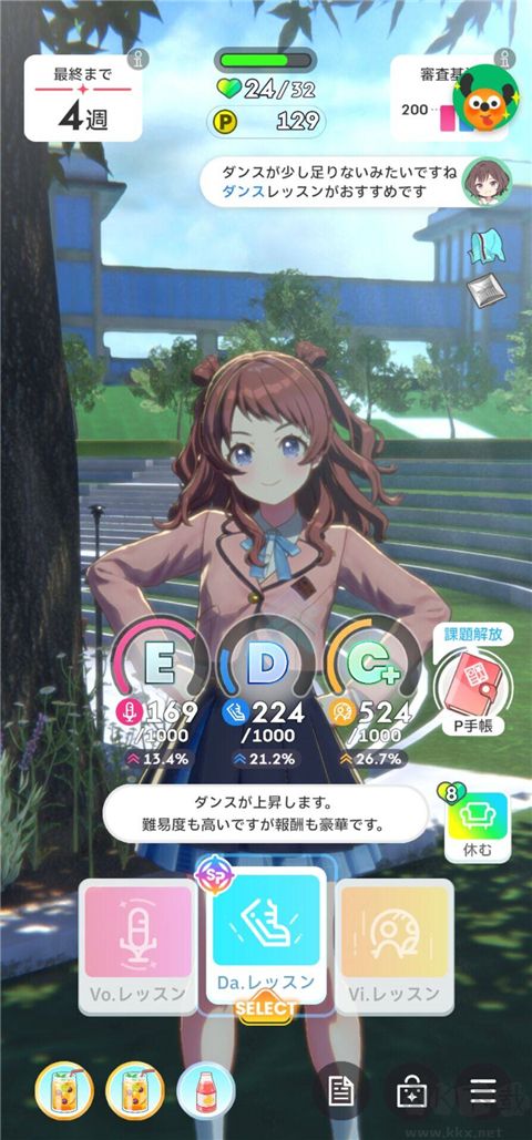 學(xué)園偶像大師