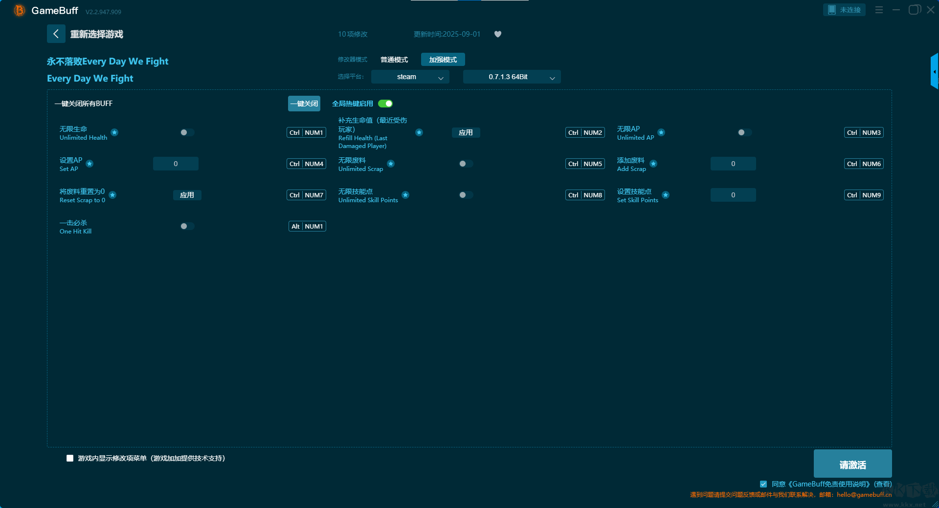 永不落敗(Every Day We Fight)11項(xiàng)修改器