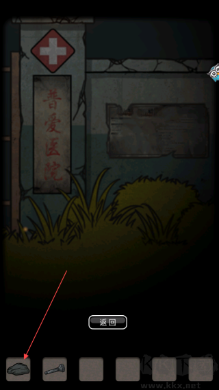 山村老屋2之廢棄醫(yī)院